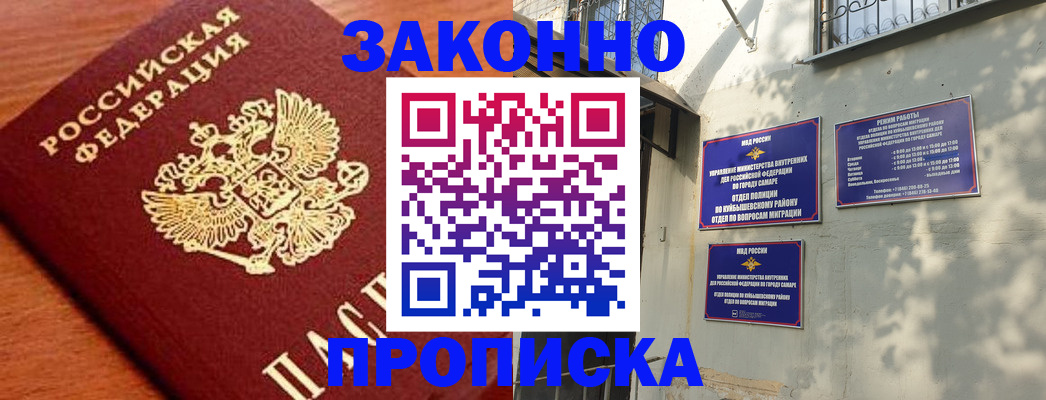 прописка иностранных граждан в Няндоме